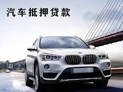 定海车抵贷如何办理押车和不押车?