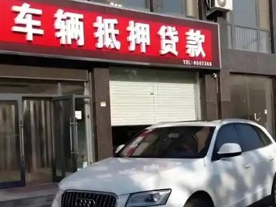 定海不押车贷款办理条件是什么？